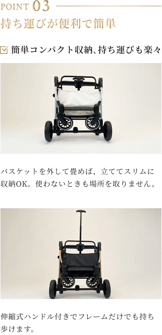 ポイント３：持ち運びが便利で簡単